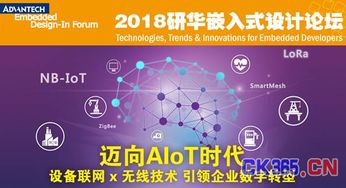 邁向AIoT時代 設(shè)備聯(lián)網(wǎng)與無線技術(shù)引領(lǐng)企業(yè)數(shù)字化轉(zhuǎn)型新浪潮