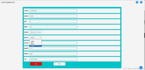 基于JSP與SSM框架的校園綜合跑腿服務系統設計與實現