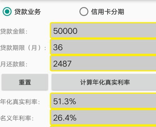 網貸公司收取信息咨詢費、管理服務費，利息很高，這是高利貸嗎？
