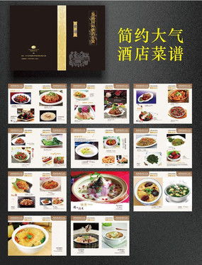 《盛宴之書》 打造高檔精美菜單設計的藝術與素材